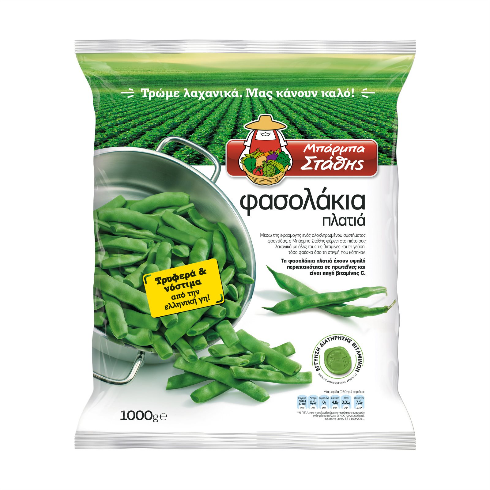 b-stathis-fasolaki-plati-1kilo